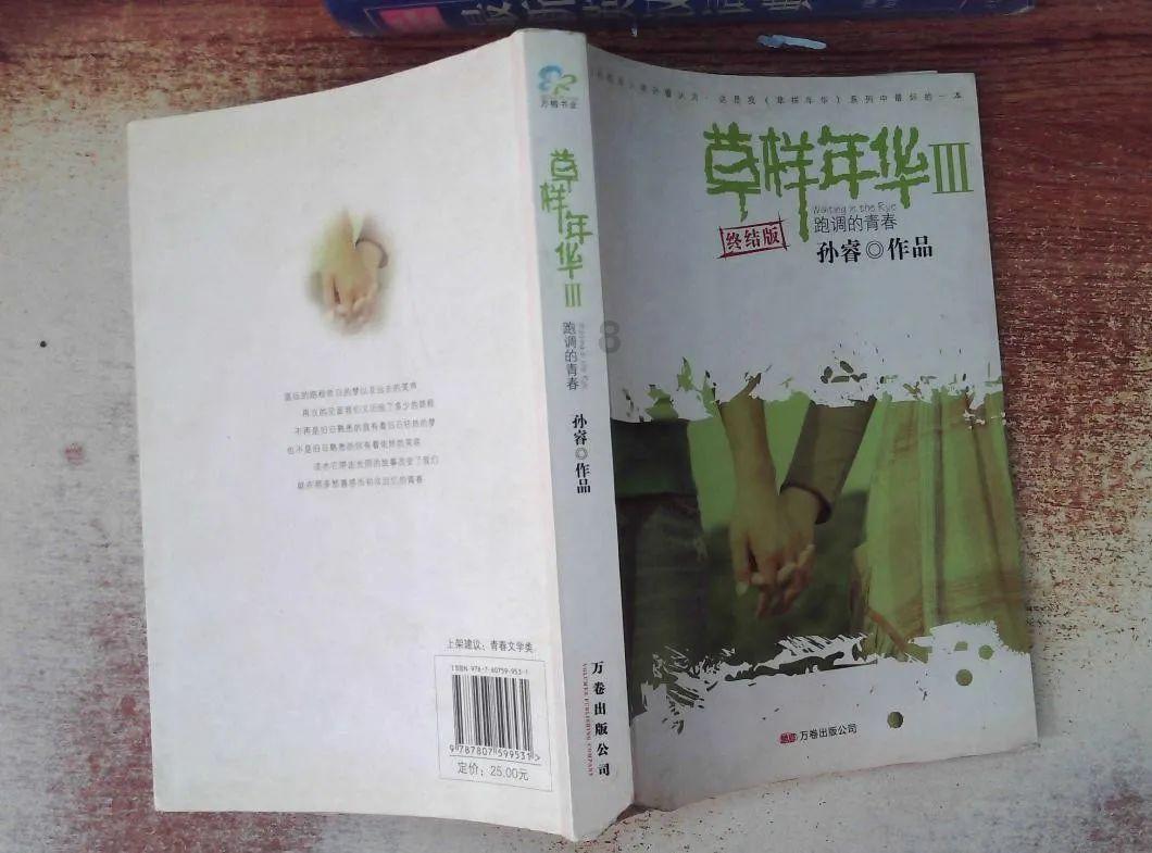 臭屁虫吃吃吃
