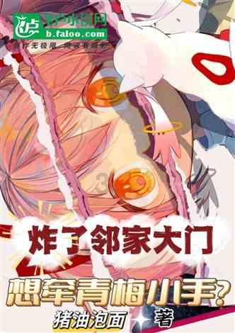 逃离绿色山谷