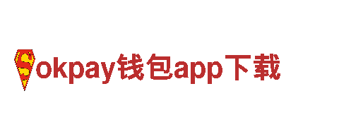 高效能源发电企业——okpay钱包app下载